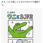【速報】100ワニのきくちゆうき、新作発表で起死回生を図るｗｗｗｗｗｗｗｗ