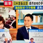 日本メディア、高市早苗外交に95点ｗｗｗｗｗｗｗｗｗｗｗｗｗｗ