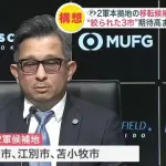 【悲報】日ハム2軍、候補地を3つに絞る。札幌市はやる気がないと判断され脱落