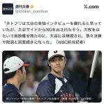 【特大悲報】ネトフリ「独占放送したんだから単独インタビュー受けてくれるよね？」大谷「お前誰だよ」