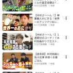 【悲報】木村拓也「ちょ、youtube始めてみてよ」👉結果