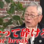 権藤博解説員（８７）←こいつｗｗｗ