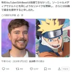 【朗報】世界1のYouTuber「私が金を出すからNARUTOをリメイクしてくれ！」