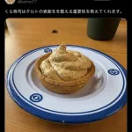【悲報】くら寿司、とんでもない商品を出してしまう 当然のように炎上