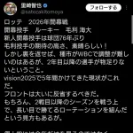 ロッテ大物OB「フロントは大いに反省するべきだ」