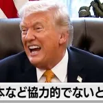 【悲報】トランプおやびん、日本に血の代償を求めてしまう⋯