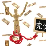 【爆裂朗報】ワイちゃん、借金200万円を完済!!更に貯蓄10万円!