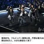 【悲報】BTSさん、気付いたらガチでオワコンになっていた
