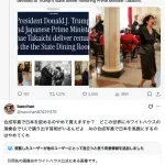 【悲報】高市のあの写真、海外でもバズる