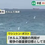 トランプ「ホルムズ海峡を開放できたらワイらの勝利な、戦争終わり！」