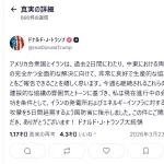 トランプ「イランと生産的な対話した」イランの発電所やエネルギー施設への攻撃を5日間延期