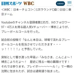【悲報】日刊スポーツ、VTuberのファンを怒らせてしまう