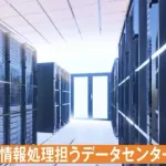 【悲報】データセンター建設が反対される理由ｗｗｗｗｗｗｗｗｗｗｗｗ