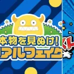 横浜スタジアム公式戦のイニング間イベントが決定　恒例のハマスタバトルのほか2つの新イベントを追加
