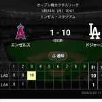 【悲報】ロサンゼルス・エンゼルスさん