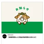 【悲報】わさビーフ、生産再開　転売ヤー地獄のわさビーフ生活へwwwwwwwwww