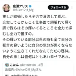 広瀬アリスさん、謝罪「げ。ごめんね」