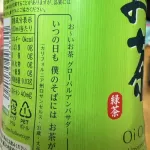 【悲報】おーいお茶の俳句、中年男性のあまりにも稚拙な句を採用してしまう