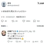 【画像】広瀬すずの姉ちゃん、優しいｗｗｗｗｗｗｗｗｗｗ