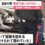 八王子で事故を起こした足立88-88のベントレー、借金取りに追われて事故って逃げた模様wwwwwwwwww