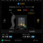 甲子園に化け物左腕が現れるｗｗｗｗｗｗｗｗｗ