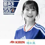サッカーW杯「今田美桜！有村架純！広瀬すず！出口夏希！」WBC「は、はくいこより…」←これ