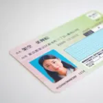 ワイ、マイナンバーカードの更新を後回しにして痛い目を見る