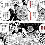 【悲報】ワンピース、致命的な矛盾が発覚ｗｗｗｗｗｗｗｗｗｗｗｗ