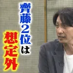 カープ松本スカウト「2025年ドラフトは1位が3人獲れた」鞘師「齊藤2位は想定外」