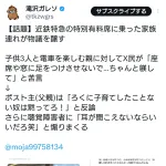【悲報】滝川ガレソさん、全く関係ない別人を晒し上げて炎上