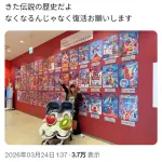 中川翔子「戦隊のポスター撤去すんな！」
