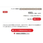 ほっともっとののり弁、480円もする😨