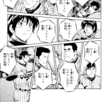 【画像】漫画MAJOR作者が描いたWBC日本代表ｗｗｗｗｗｗ