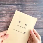 残業0で年収400万 vs 残業月45時間で年収900万