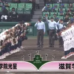 【センバツ】八戸学院光星が１４年ぶりの８強！滋賀学園との接戦を制す　１番菅沼が決勝打　エース北口で逃げ切る