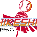 【速報】NPB、「HIKESHI賞」を新設ｗｗｗｗｗｗｗｗｗｗｗｗｗ