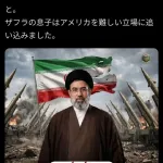 【朗報】イラン🇮🇷、ガチで停戦合意可能
