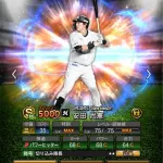 ワイのプロスピAの安田尚憲、育成完了する