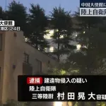 陸上自衛隊3等陸尉・村田晃大容疑者（23）「中国大使と面会し刃物で自決して驚かせようと思った」