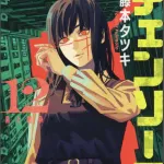 【朗報】チェンソーマン第二部、感動のフィナーレ！！ｗｗｗｗｗｗｗｗｗ