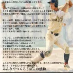 八戸光星「決勝まで行ったら一億円かかりまつ🥲お金恵んでくだたい😭」