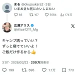 【悲報】広瀬アリスさん、SNSで立て続けに炎上
