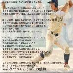 八戸学院光星「決勝まで行ったら一億円かかりまつ🥲お金恵んでくだたい😭」