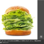 【画像】ドムドムバーガー、とんでもないバーガーをとんでもない価格で販売ｗｗｗｗｗ