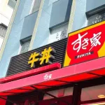 すき家さん「あっ！60円多くとってた・・・返金します！」