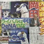 どんでん「巨人は岡本の穴が大き過ぎるわ。広島＆ヤクルトもしんどい」