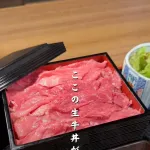 【画像】大流行中の生牛丼、ヤバすぎるｗｗｗｗｗｗｗｗｗ