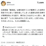 インタビュー「鹿見てどう思った?」大阪のおぢ「確(しか)と見ました！」有識者「つまんなうちの親だったら家の鍵変えるわ」
