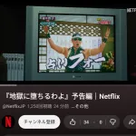 ネトフリの細木数子のドラマにHG出演決定ｗｗｗｗｗｗｗｗｗｗｗｗｗ