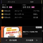 阪神ドラフト１位立石、今日も二軍で２三振ｗｗｗｗｗｗｗｗｗｗｗｗ